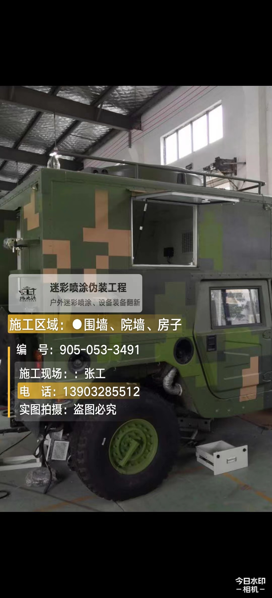 安庆  这份外墙迷彩漆施工报价清单按 “项目明细 